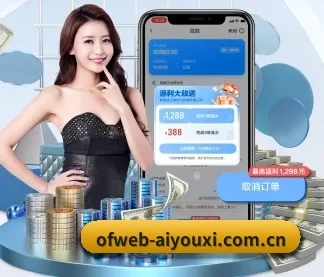 爱游戏网页版 APP